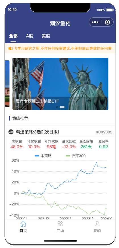 quantQ平台展示
